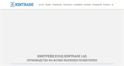 Desktop Screenshot of kintrade.info