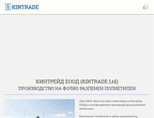 Tablet Screenshot of kintrade.info
